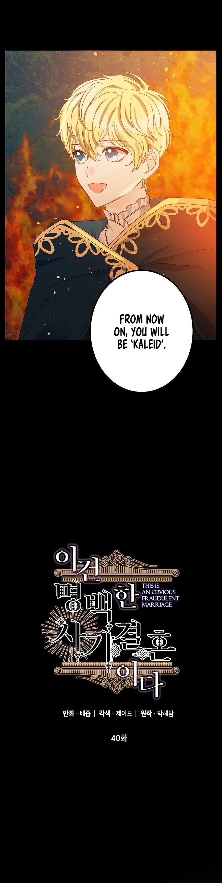This Is an Obvious Fraudulent Marriage Chapter 40 page 9 - Chapter 40