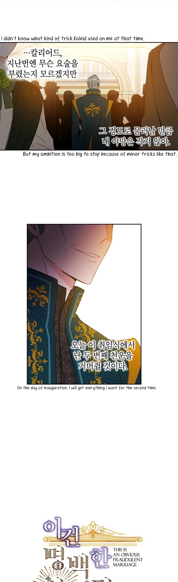 This Is an Obvious Fraudulent Marriage Chapter 44 page 8 - Chapter 44