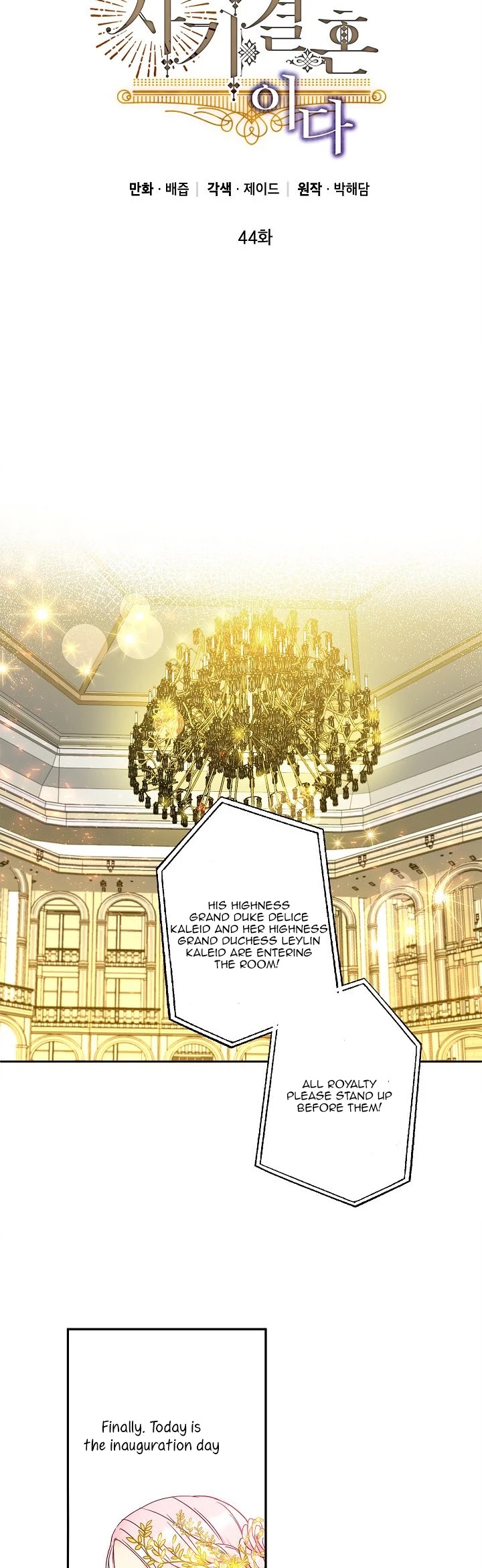 This Is an Obvious Fraudulent Marriage Chapter 44 page 9 - Chapter 44