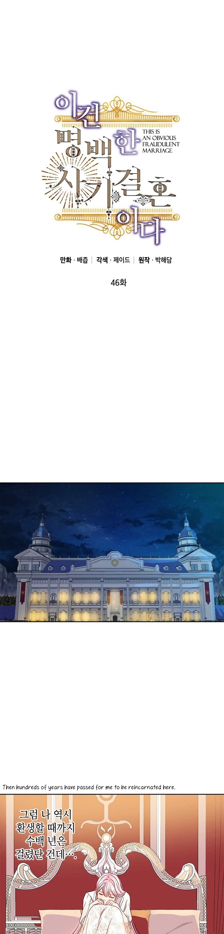 This Is an Obvious Fraudulent Marriage Chapter 46 page 13 - Chapter 46