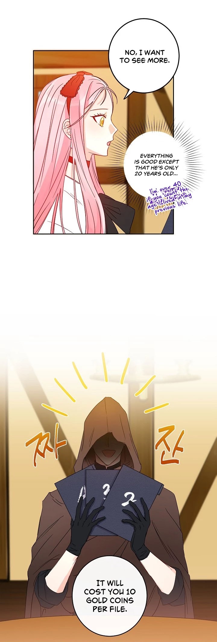 This Is an Obvious Fraudulent Marriage Chapter 7 page 17 - Chapter 7