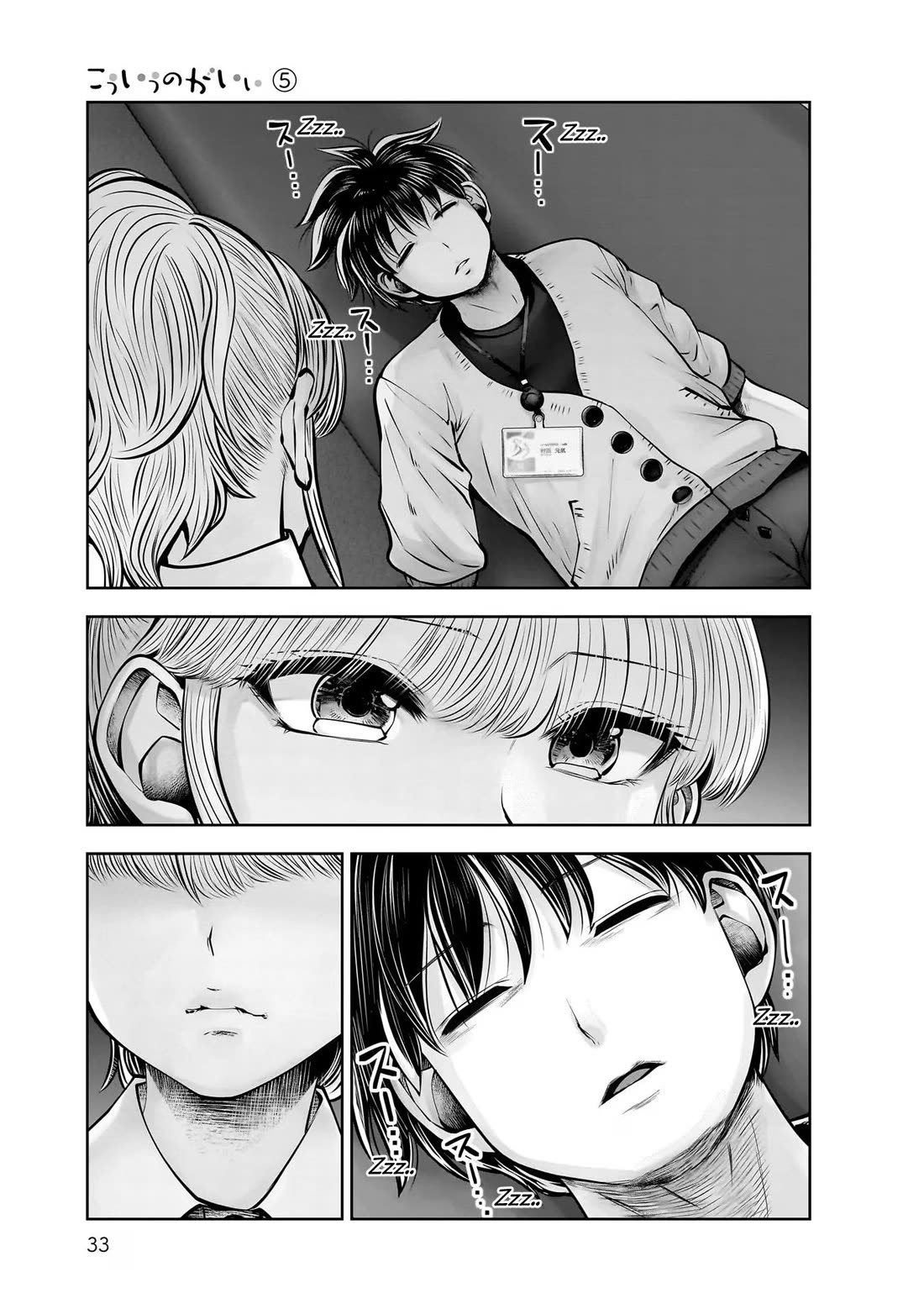 This is good Chapter 22 page 35 - Chapter 22: Lingering Affection
