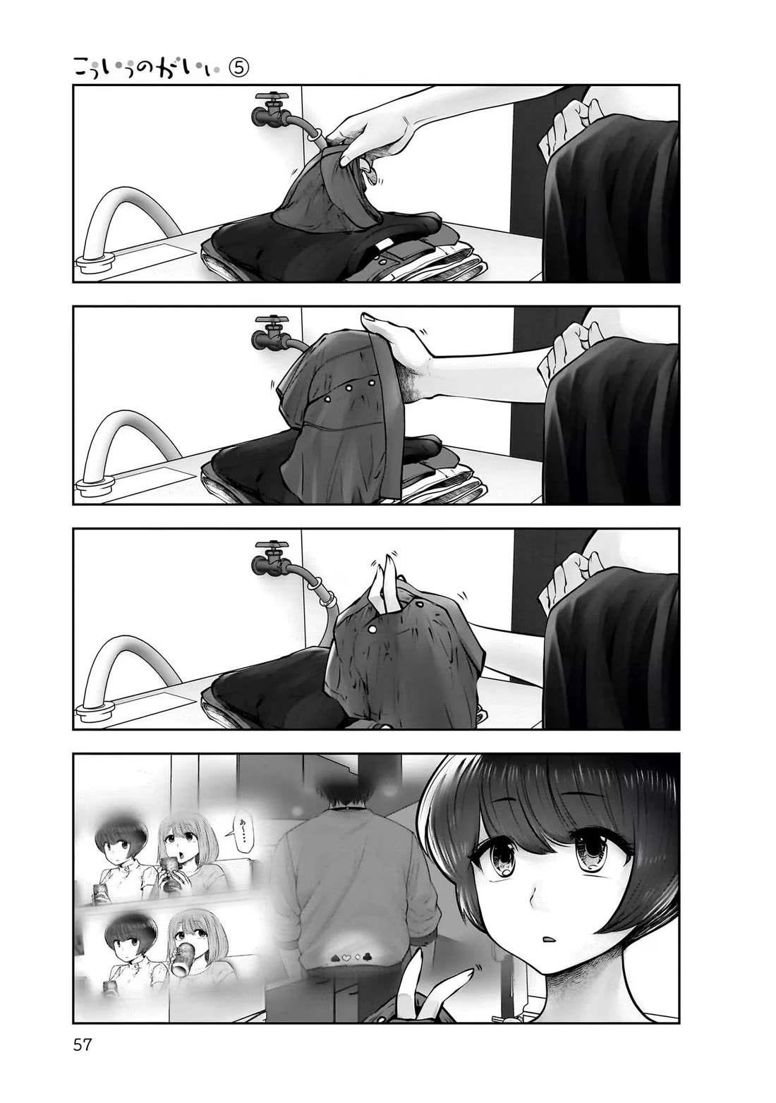 This is good Chapter 23 page 15 - Chapter 23: Profound