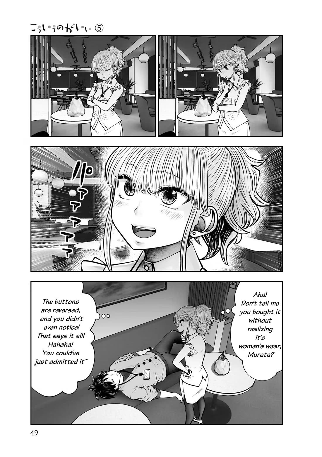This is good Chapter 23 page 7 - Chapter 23: Profound