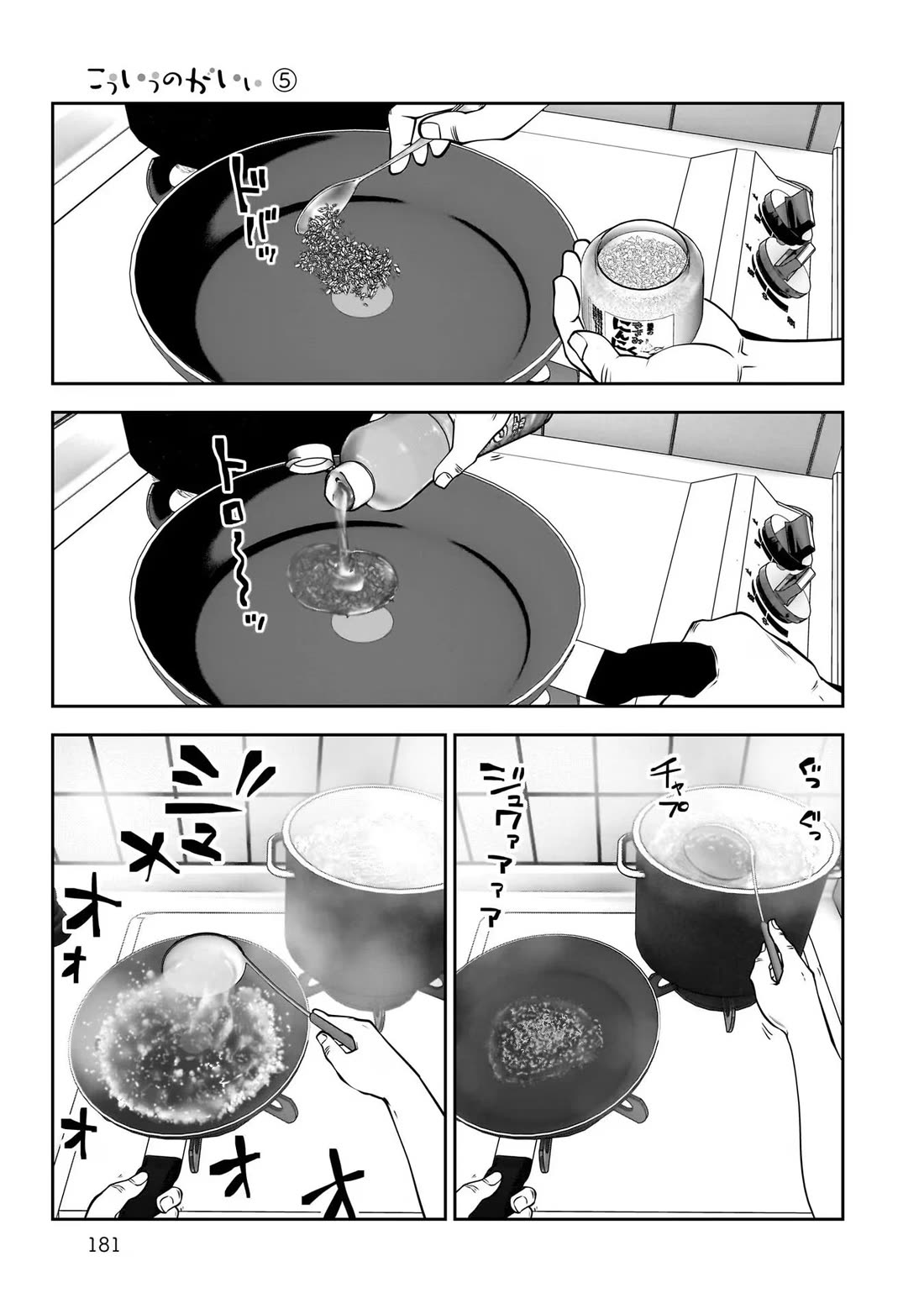 This is good Chapter 25.6 page 6 - Chapter 25.6: Snack Time