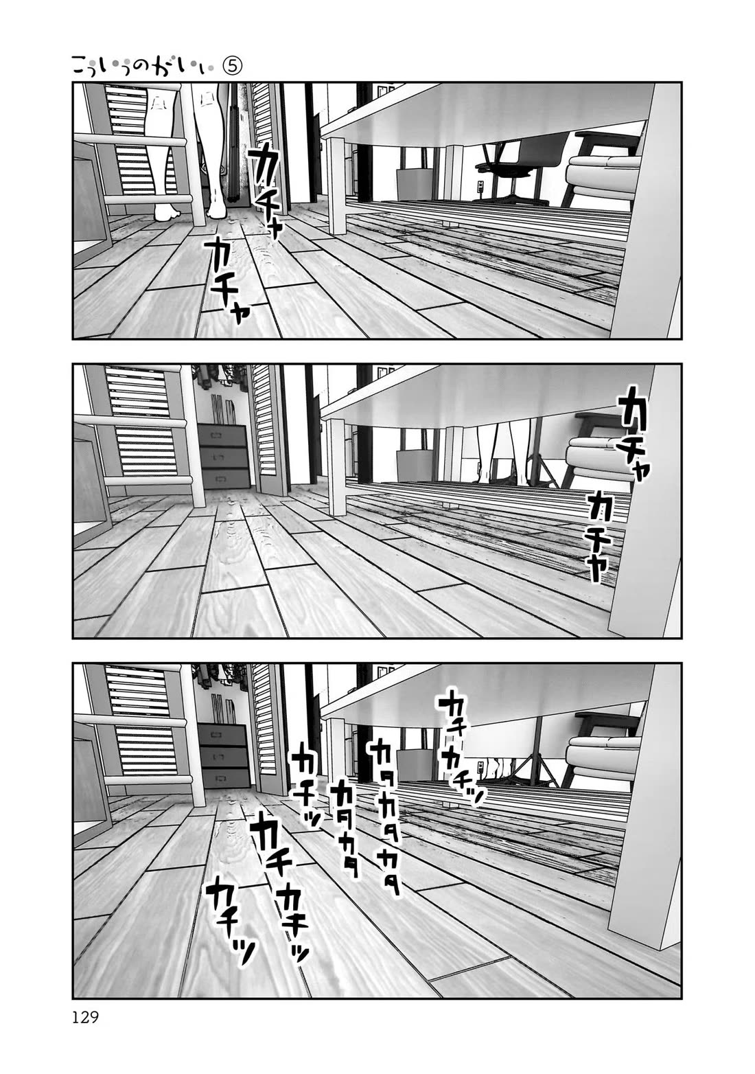 This is good Chapter 25 page 11 - Chapter 25: Accidental