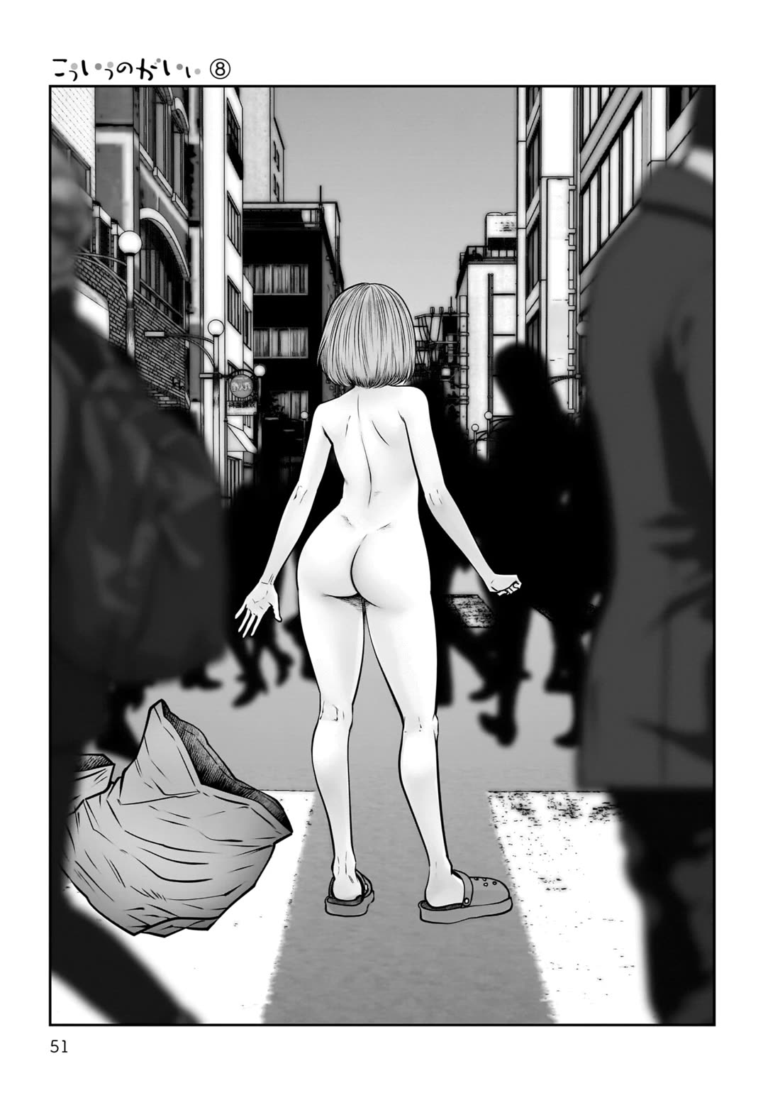 This is good Chapter 35 page 4 - Chapter 35: Lust
