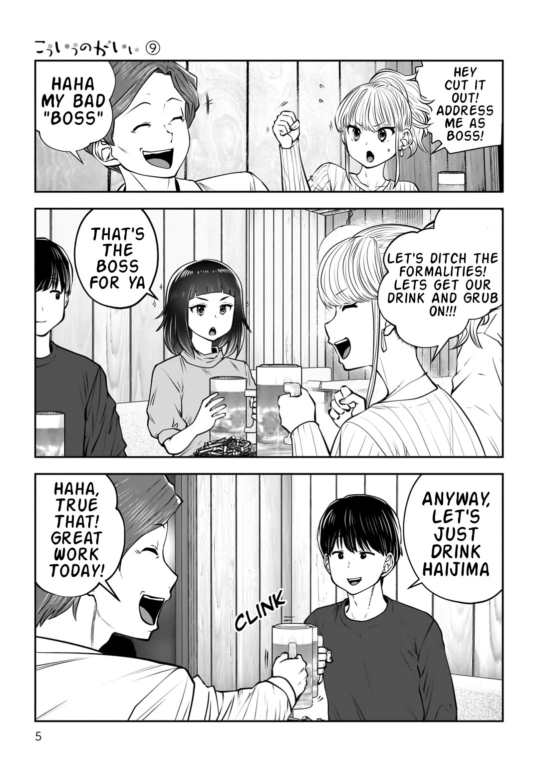 This is good Chapter 38 page 6 - Chapter 38: Urgency