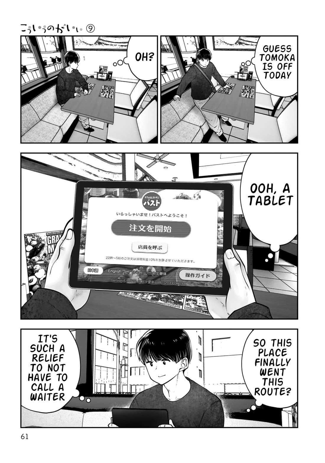 This is good Chapter 39 page 16 - Chapter 39: In Sync