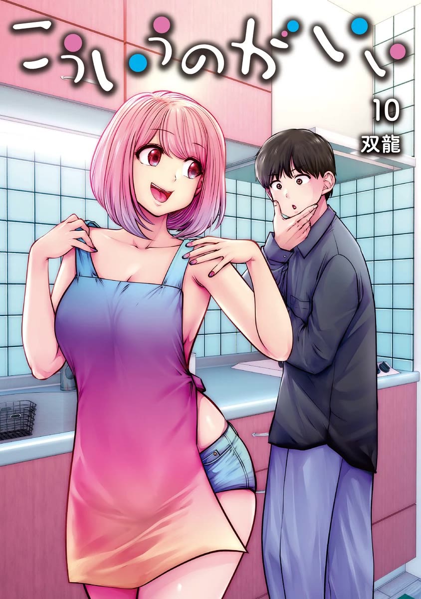 This is good Chapter 41.5 page 24 - Chapter 41.5: Bonus Chapter "Peak Autumn"