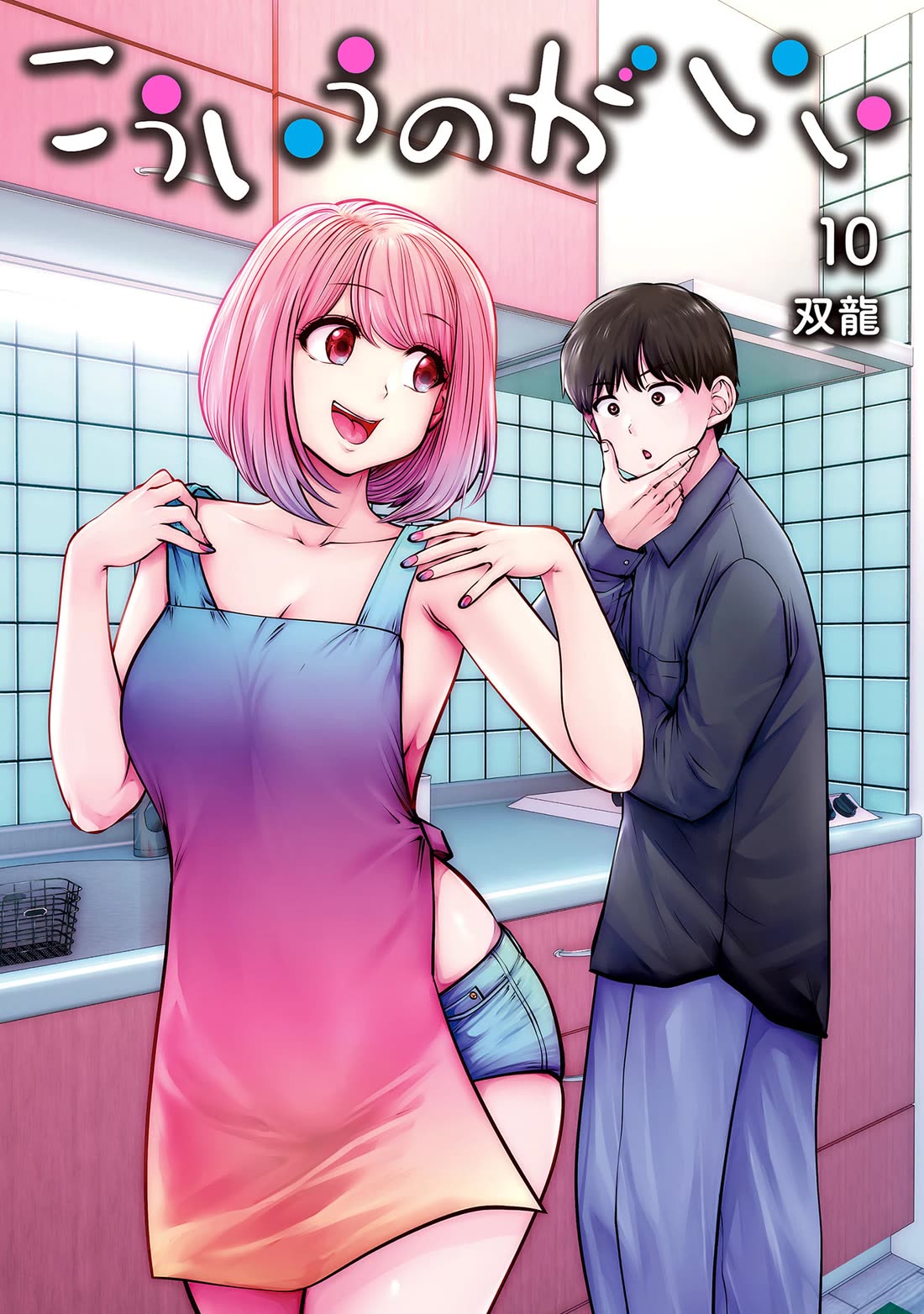 This is good Chapter 42 page 1 - Chapter 42: Speculation