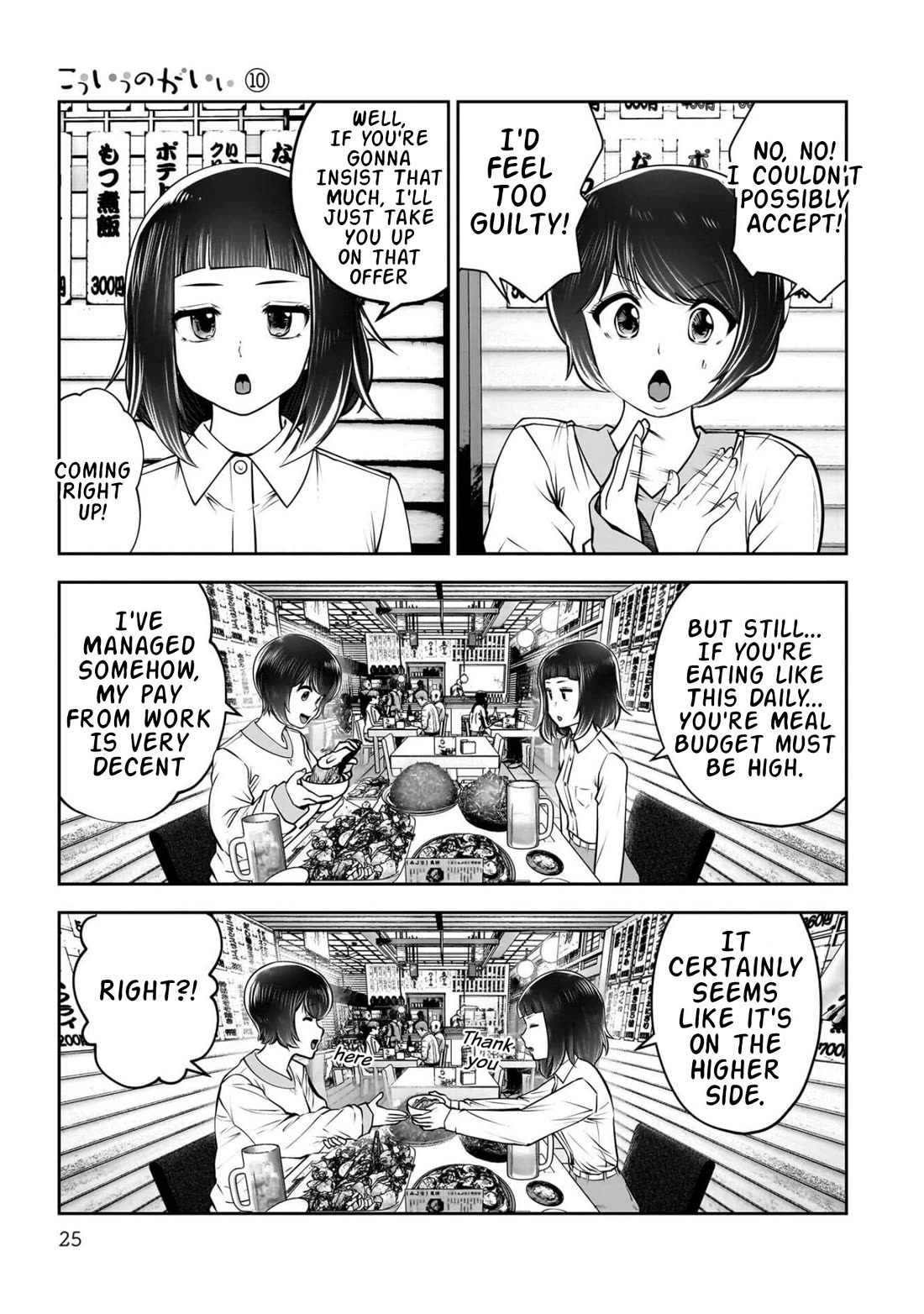 This is good Chapter 42 page 26 - Chapter 42: Speculation