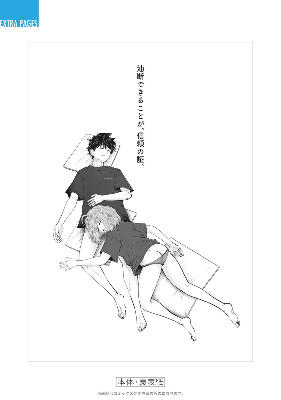 This is good Chapter 45 page 56 - Chapter 45: Hesitation