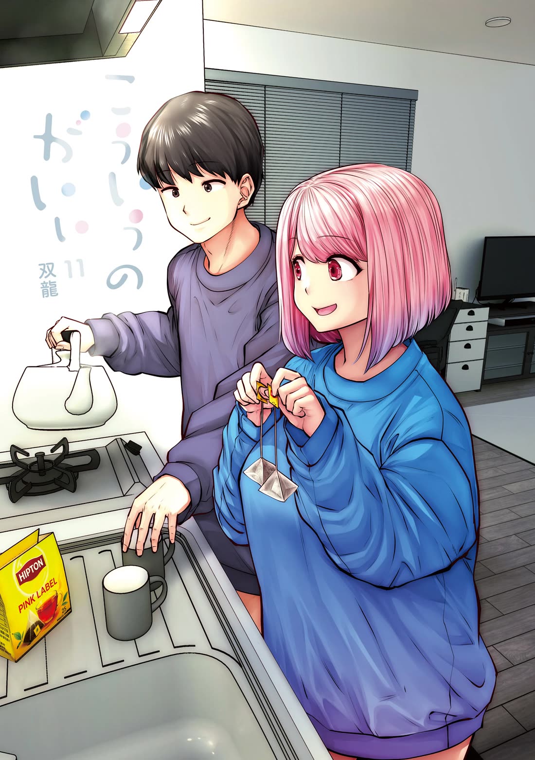 This is good Chapter 46 page 2 - Chapter 46: A Brilliant Idea