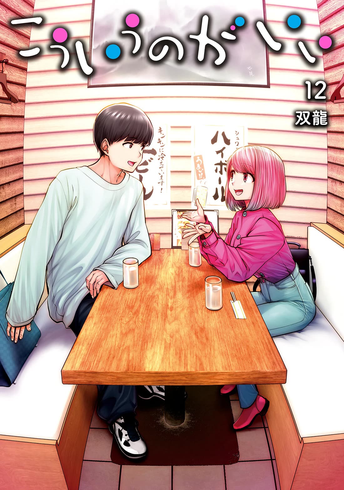 This is good Chapter 50 page 2 - Chapter 50: Boundary