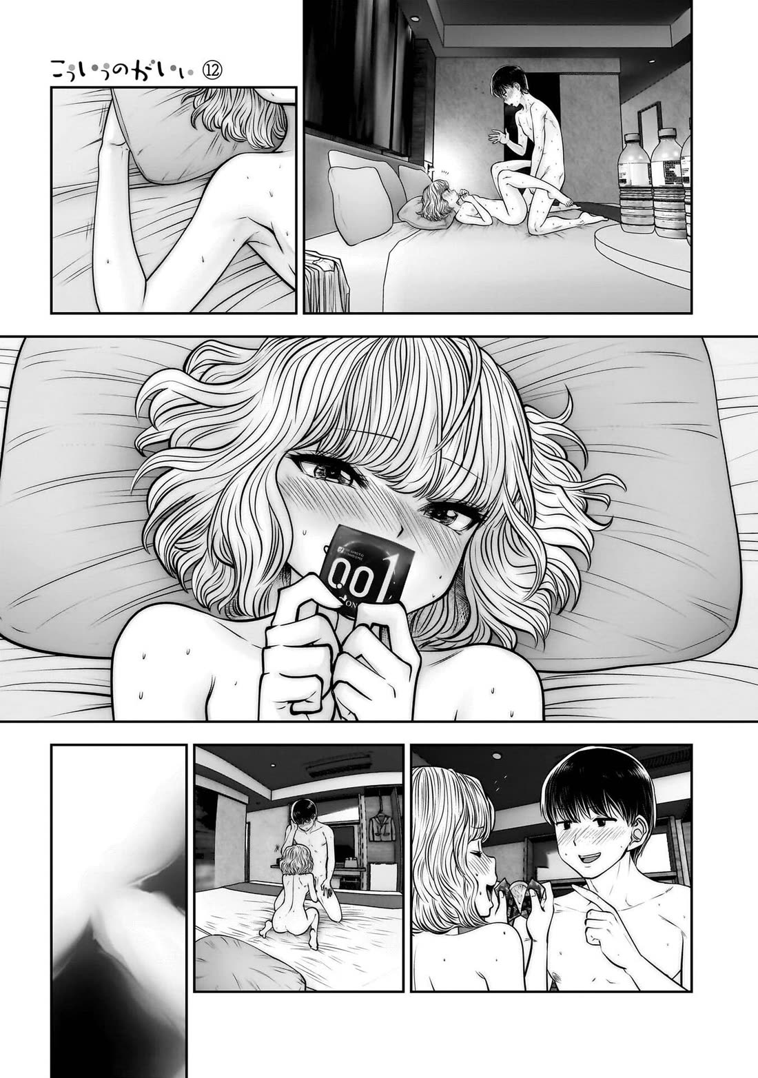 This is good Chapter 51 page 20 - Chapter 51: Penetration