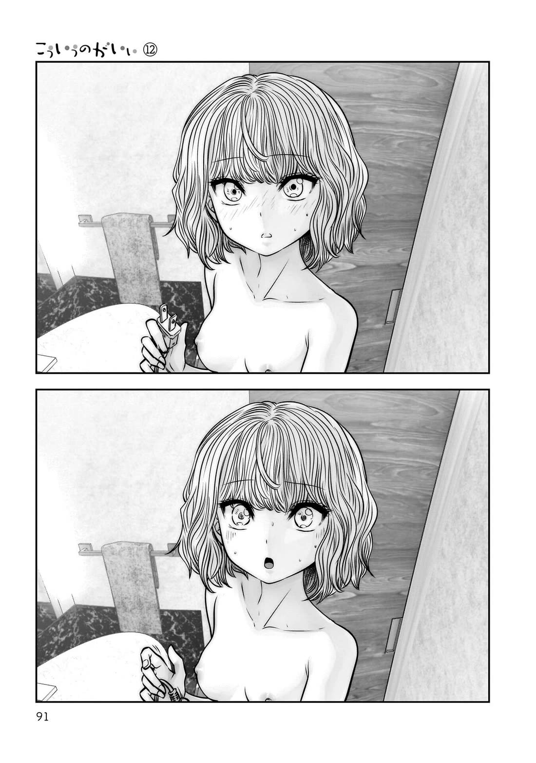 This is good Chapter 51 page 47 - Chapter 51: Penetration