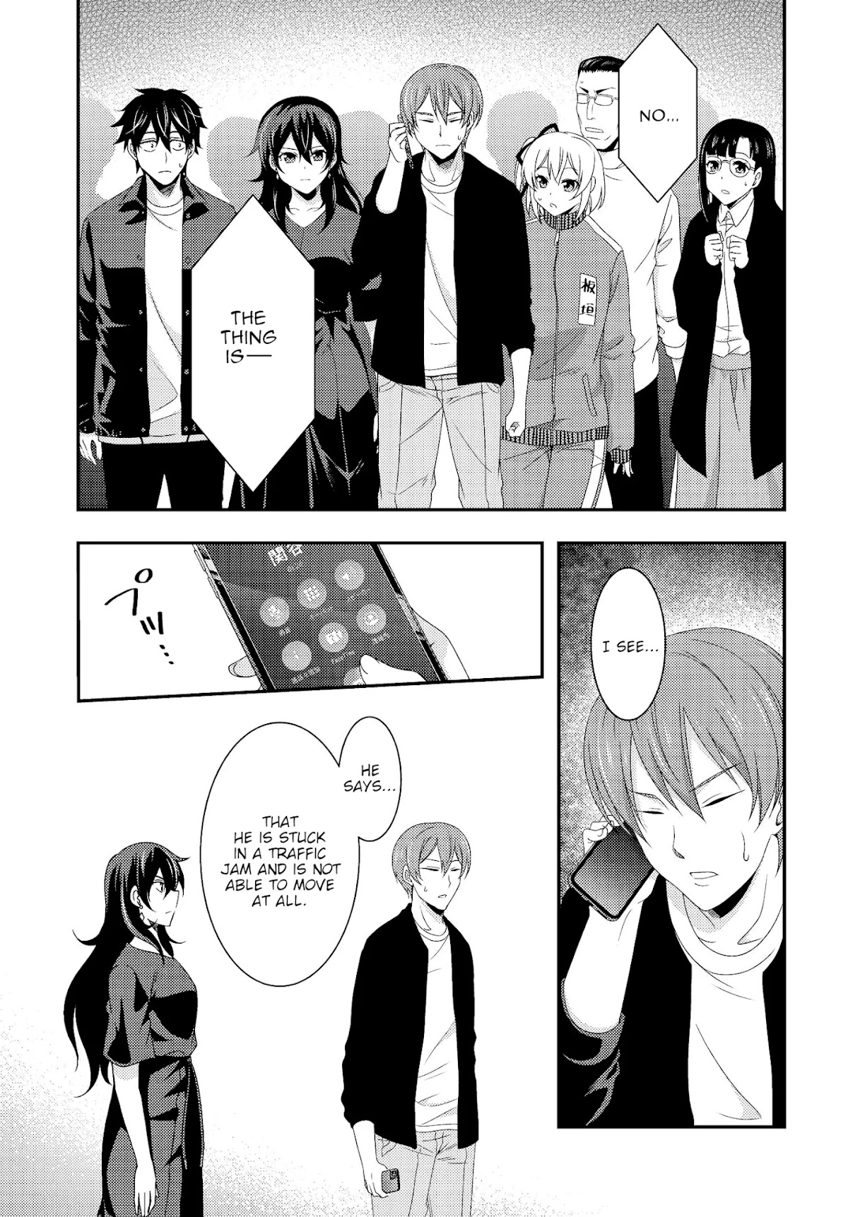 This Is It! Chapter 12 page 23 - Chapter 12: 24 Hour Party People