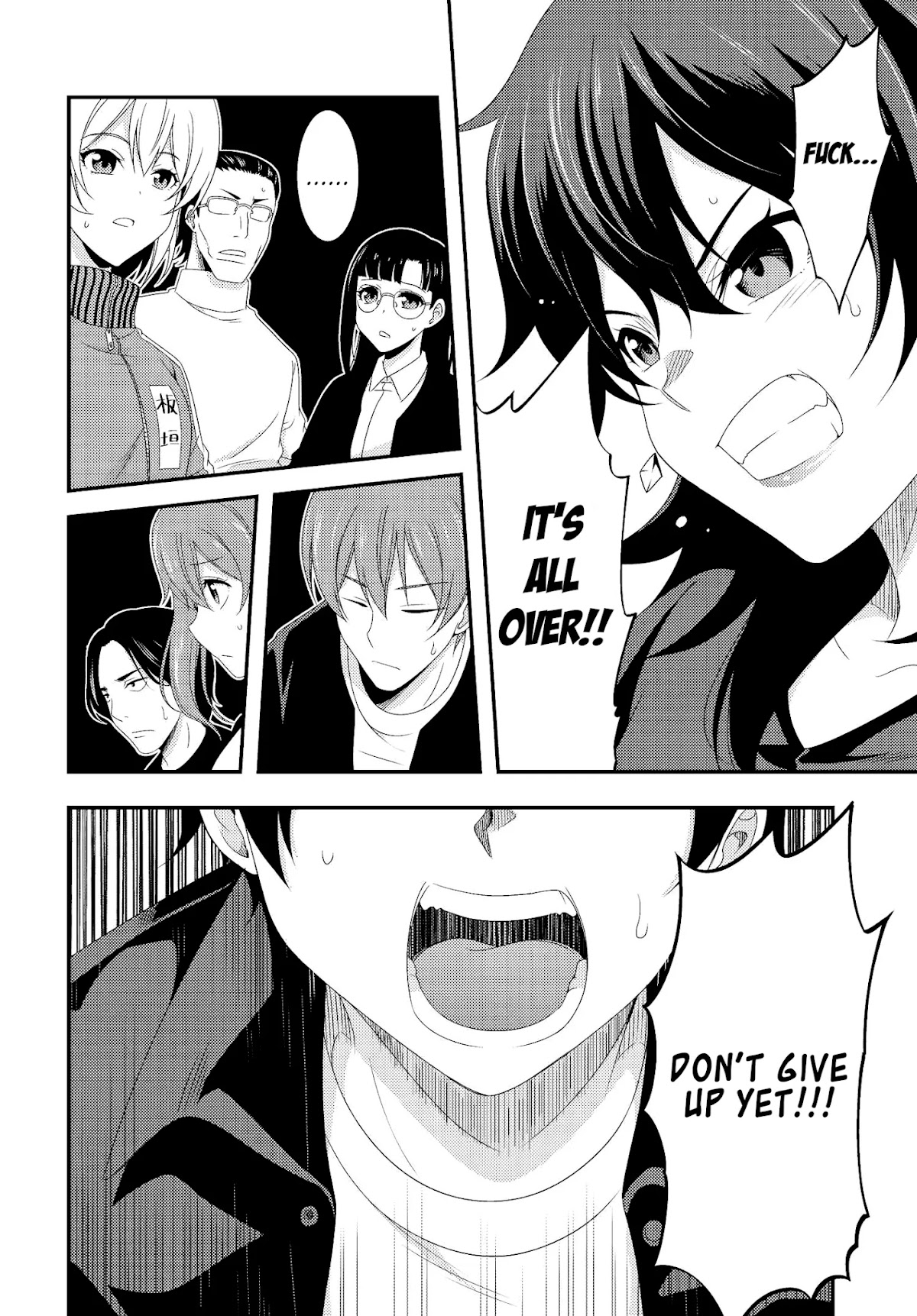 This Is It! Chapter 12 page 24 - Chapter 12: 24 Hour Party People