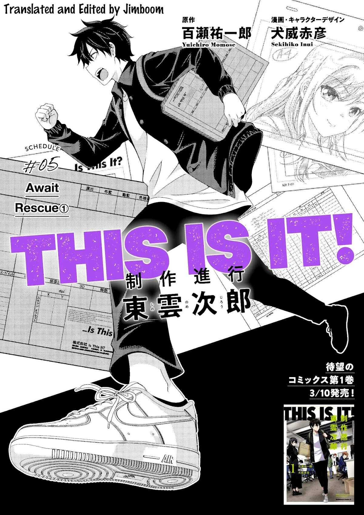 This Is It! Chapter 5 page 3 - Chapter 5: Await Rescue