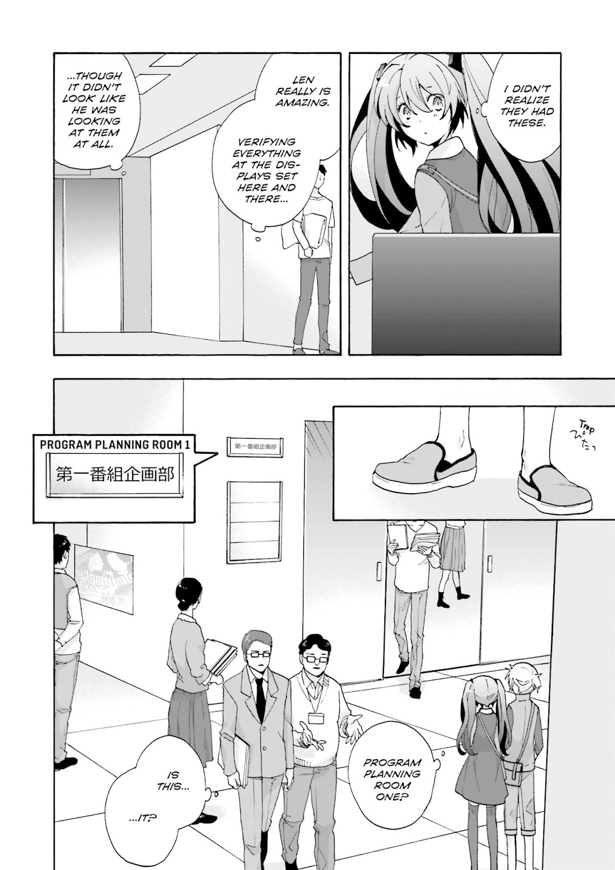 This is the Happiness and Peace of Mind Committee. Chapter 6 page 4 - Chapter 6