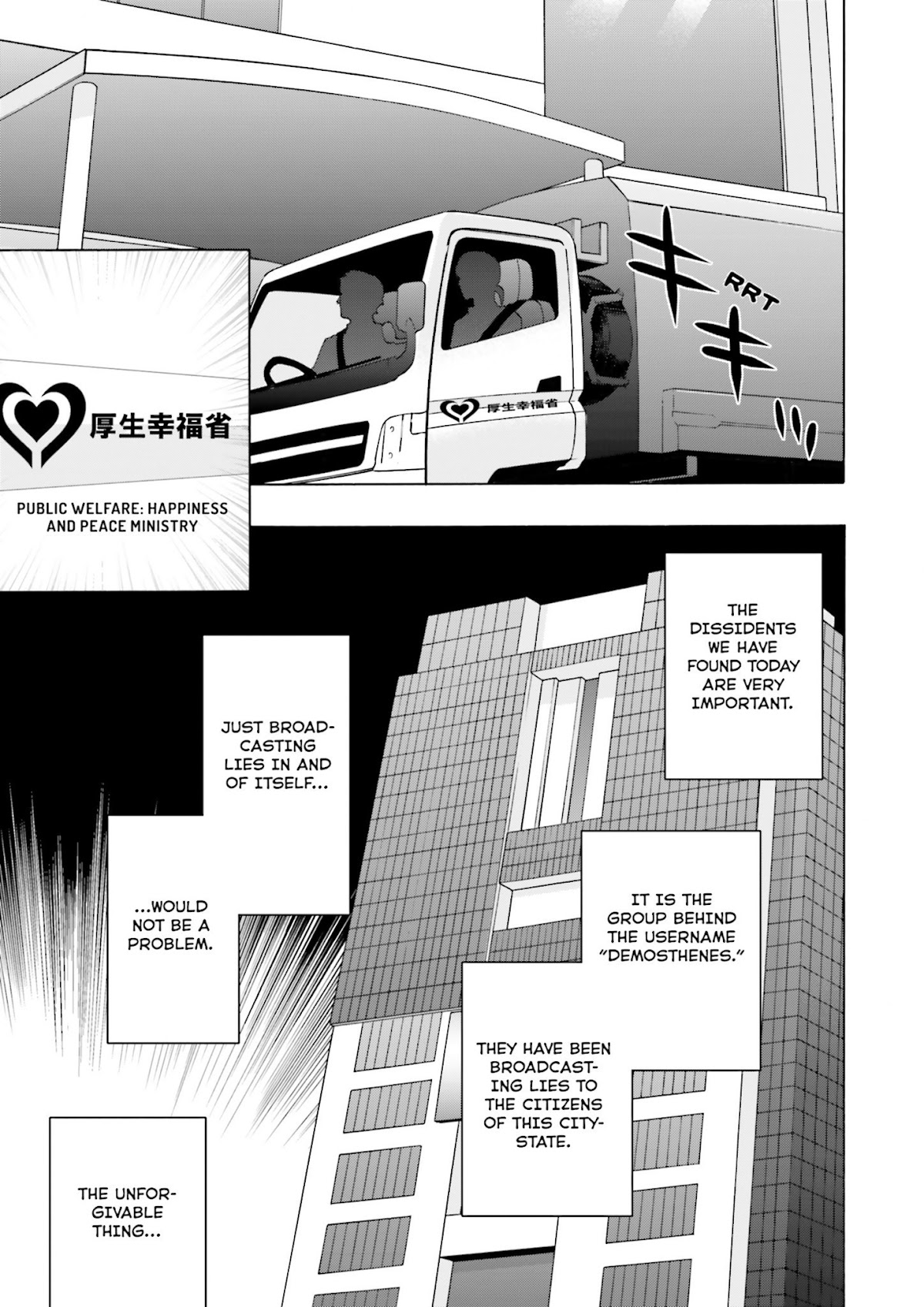 This is the Happiness and Peace of Mind Committee. Chapter 8 page 3 - Chapter 8