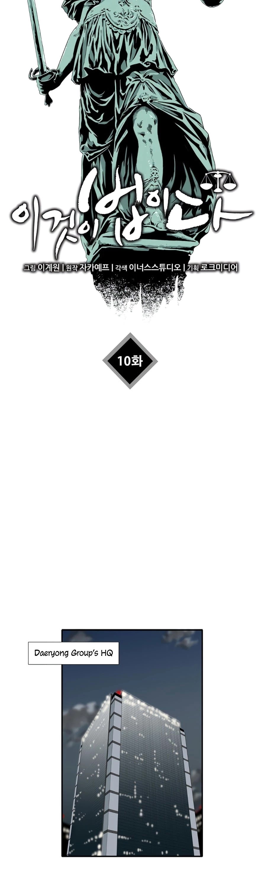 This is the Law Chapter 10 page 26 - Chapter 10
