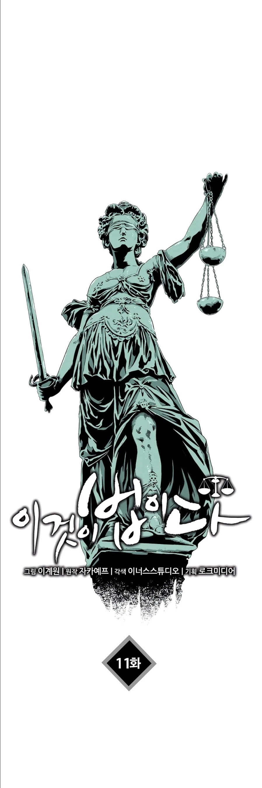 This is the Law Chapter 11 page 30 - Chapter 11