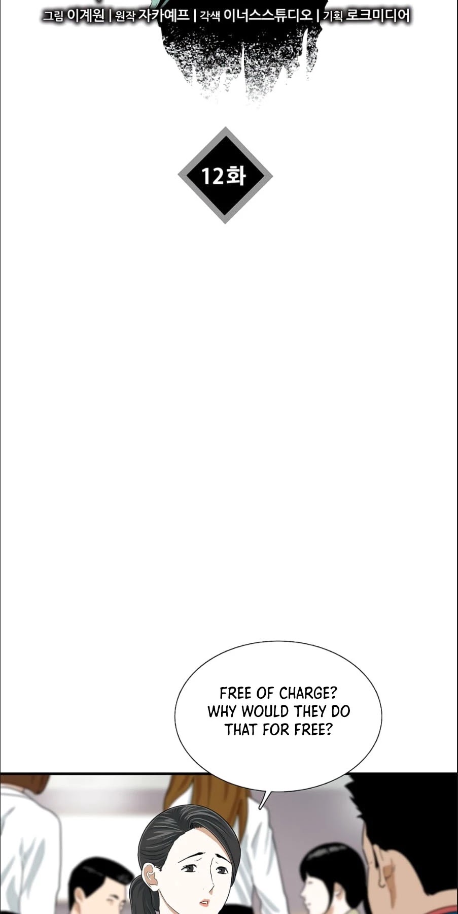 This is the Law Chapter 12 page 32 - Chapter 12
