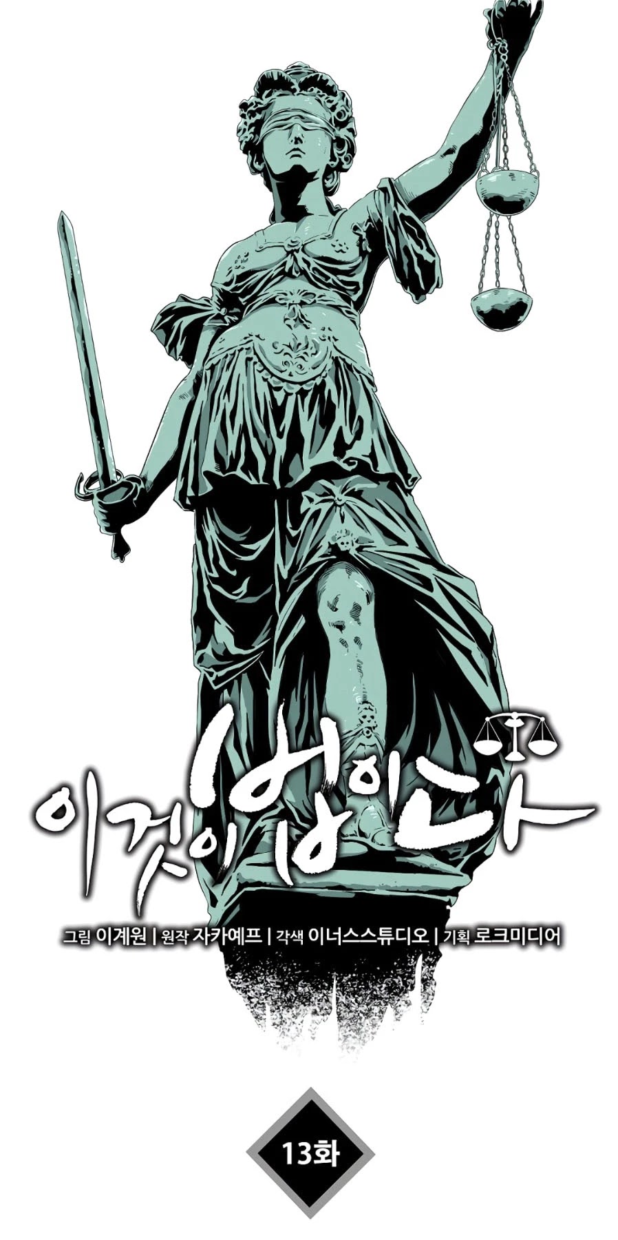 This is the Law Chapter 13 page 28 - Chapter 13