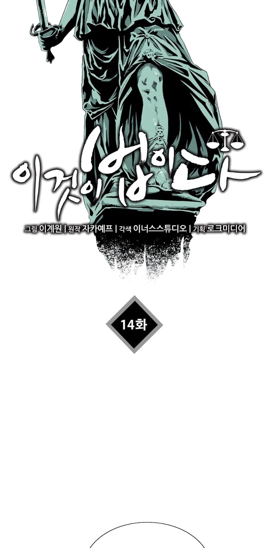 This is the Law Chapter 14 page 39 - Chapter 14
