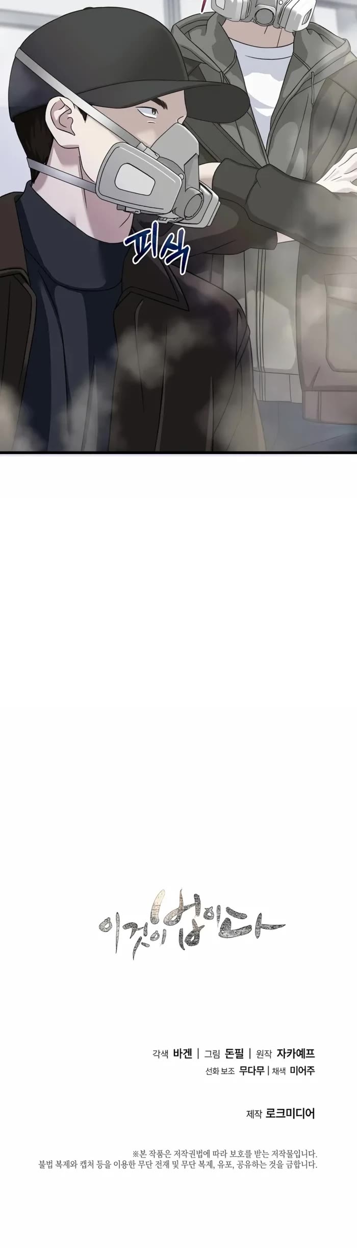 This is the Law Chapter 151 page 47 - Chapter 151