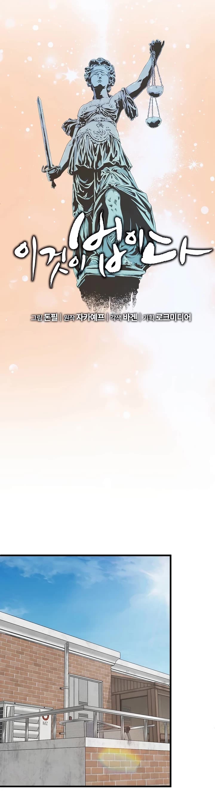 This is the Law Chapter 157 page 8 - Chapter 157