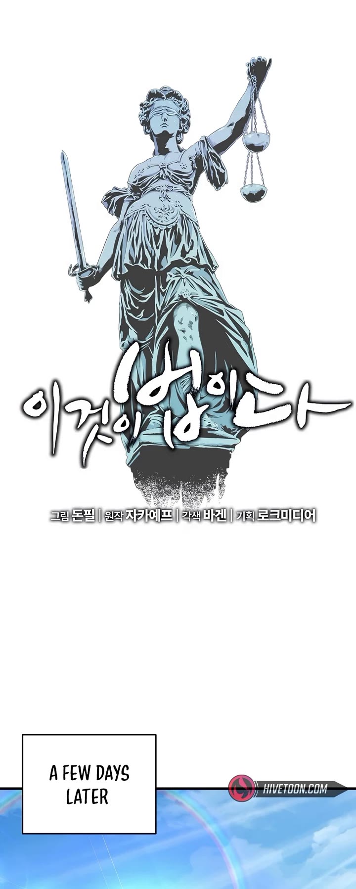 This is the Law Chapter 159 page 5 - Chapter 159