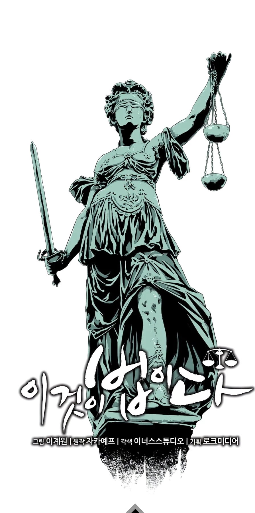This is the Law Chapter 16 page 44 - Chapter 16