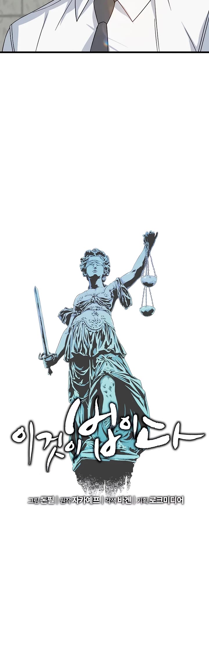 This is the Law Chapter 161 page 5 - Chapter 161