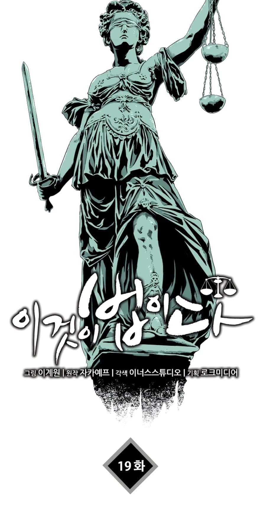 This is the Law Chapter 19 page 39 - Chapter 19