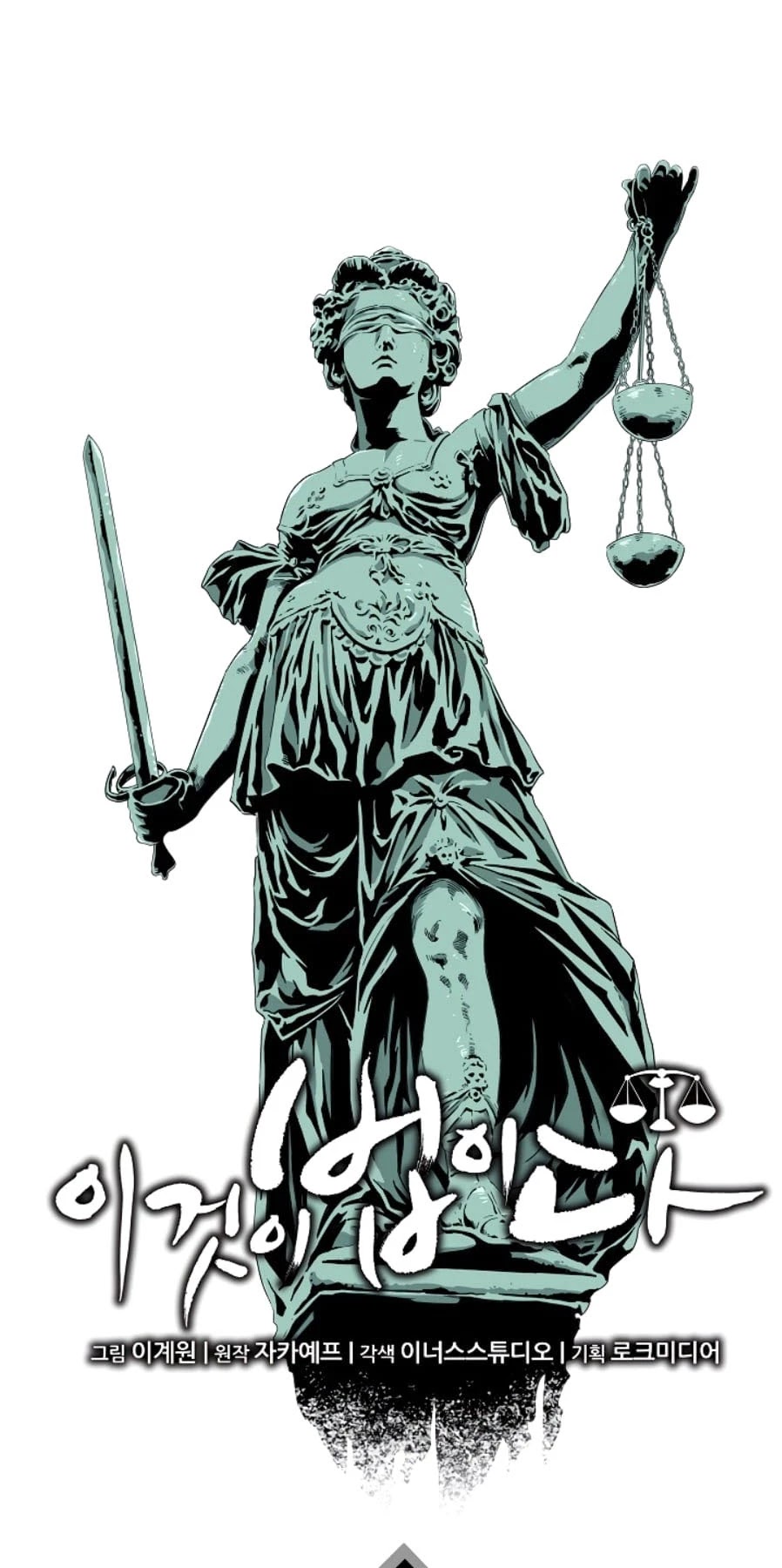 This is the Law Chapter 20 page 16 - Chapter 20