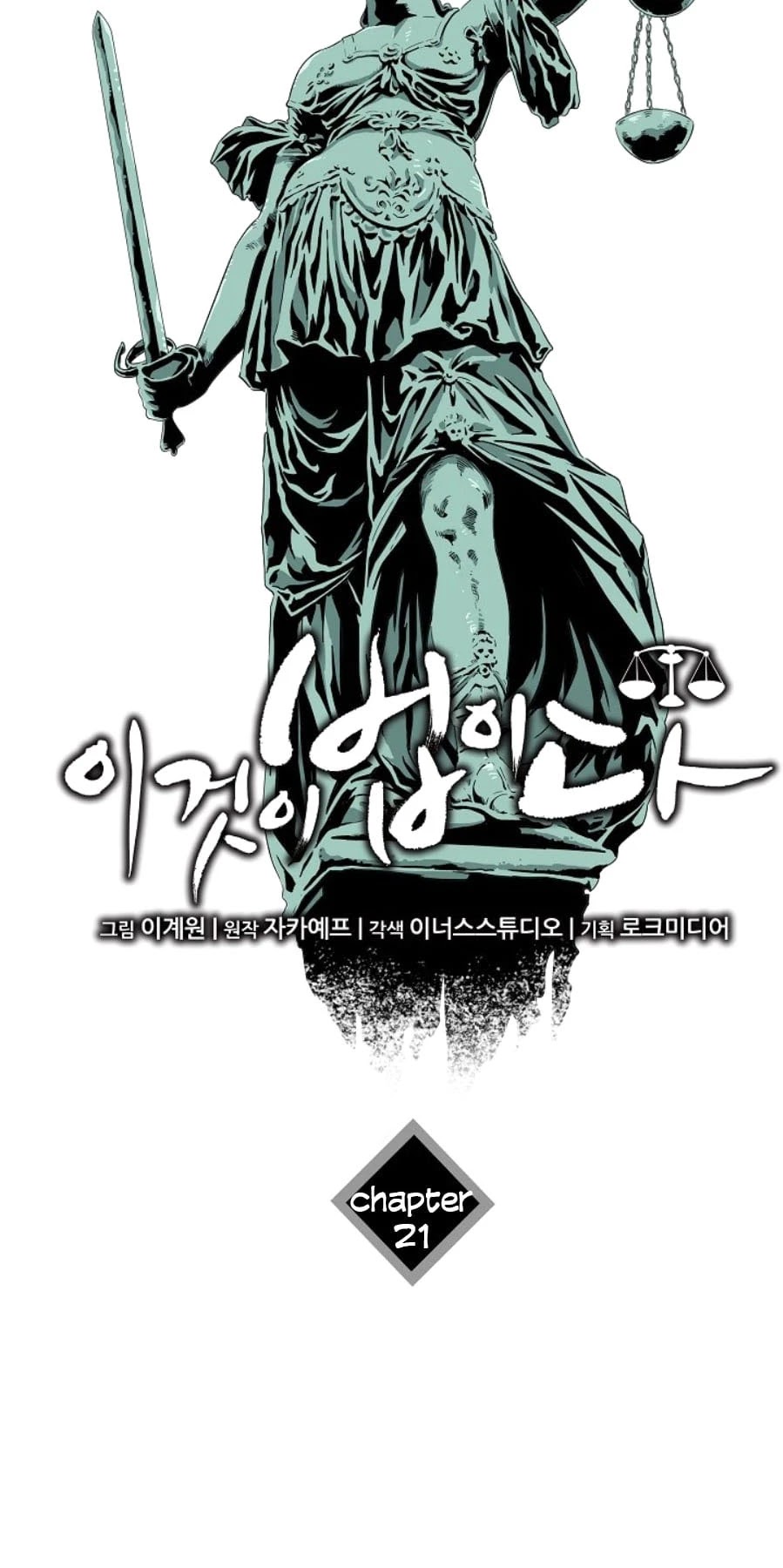 This is the Law Chapter 21 page 20 - Chapter 21