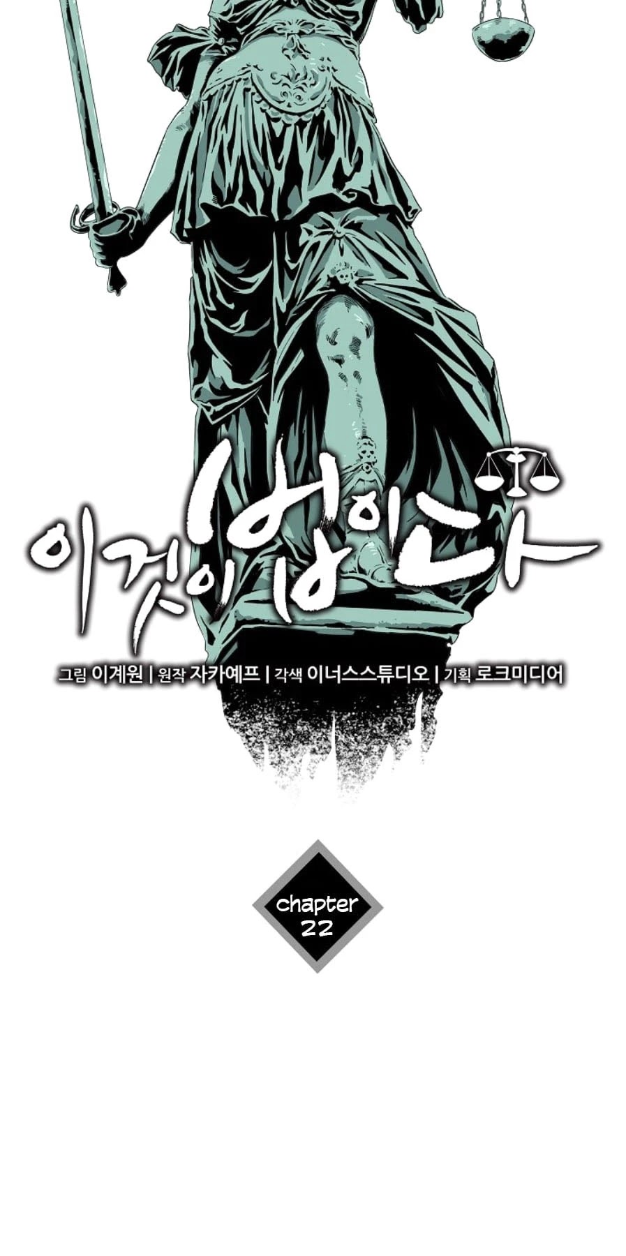 This is the Law Chapter 22 page 30 - Chapter 22