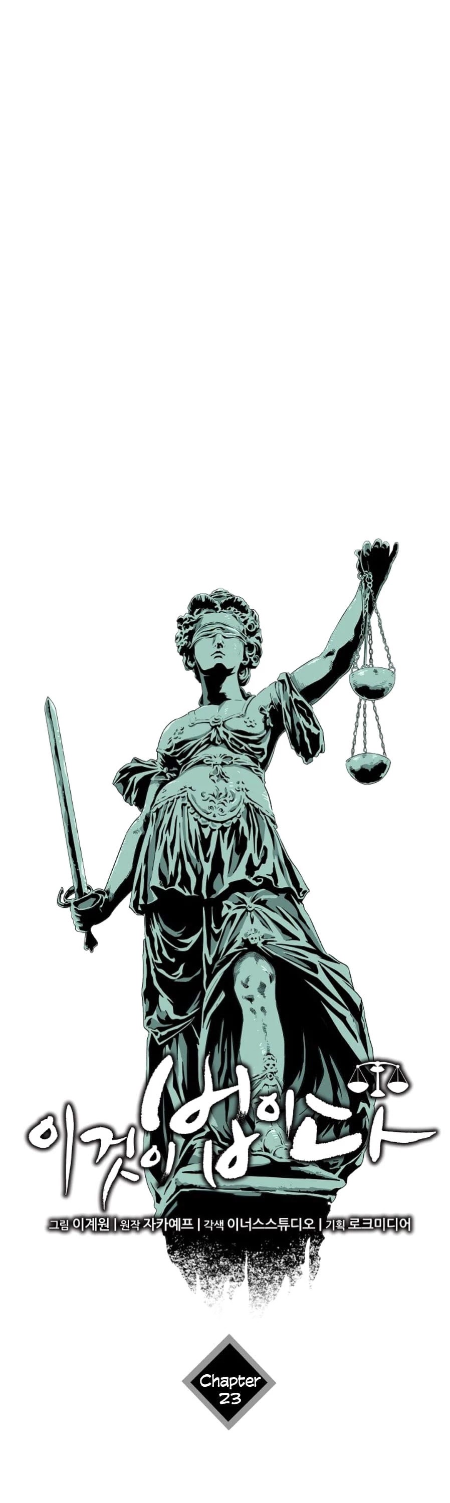 This is the Law Chapter 23 page 17 - Chapter 23