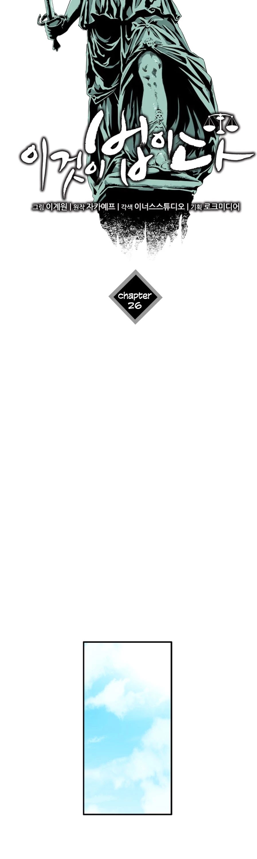 This is the Law Chapter 26 page 18 - Chapter 26