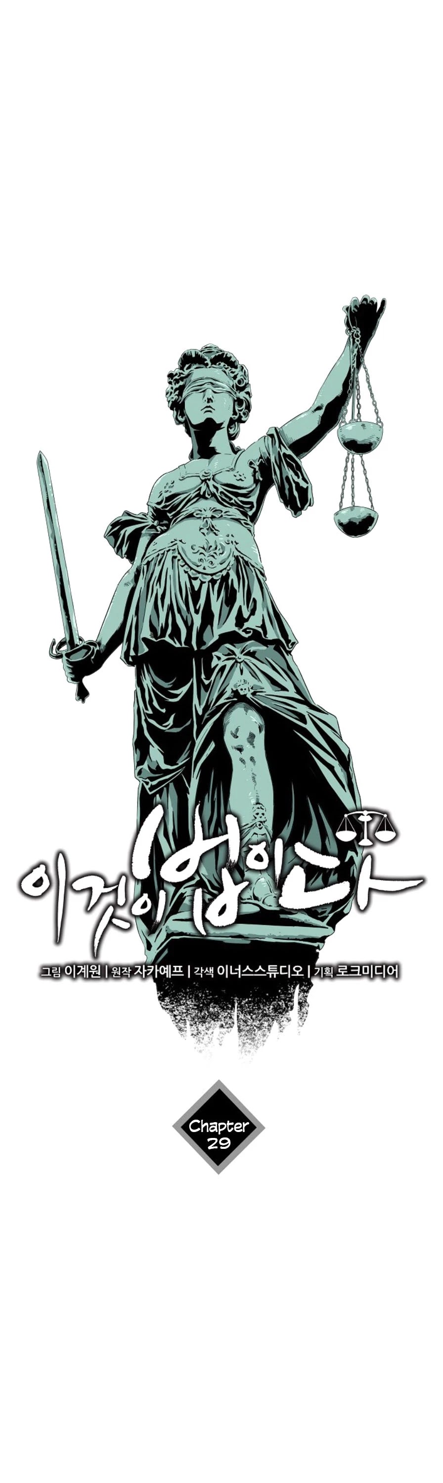 This is the Law Chapter 29 page 32 - Chapter 29