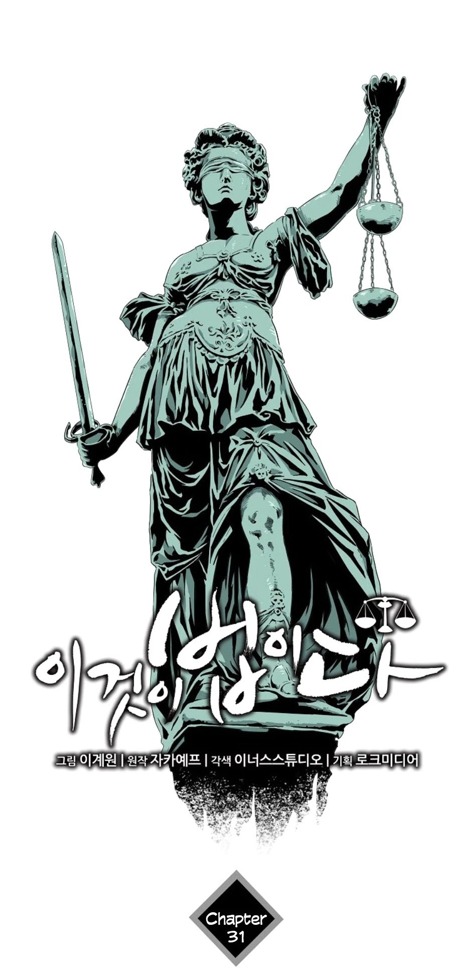 This is the Law Chapter 31 page 33 - Chapter 31