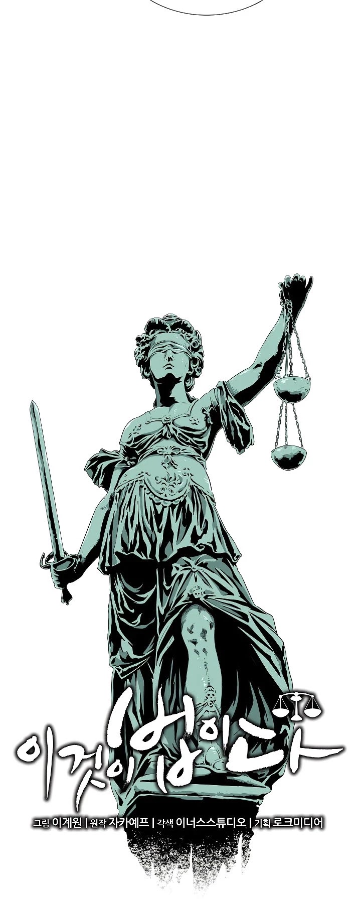 This is the Law Chapter 32 page 26 - Chapter 32
