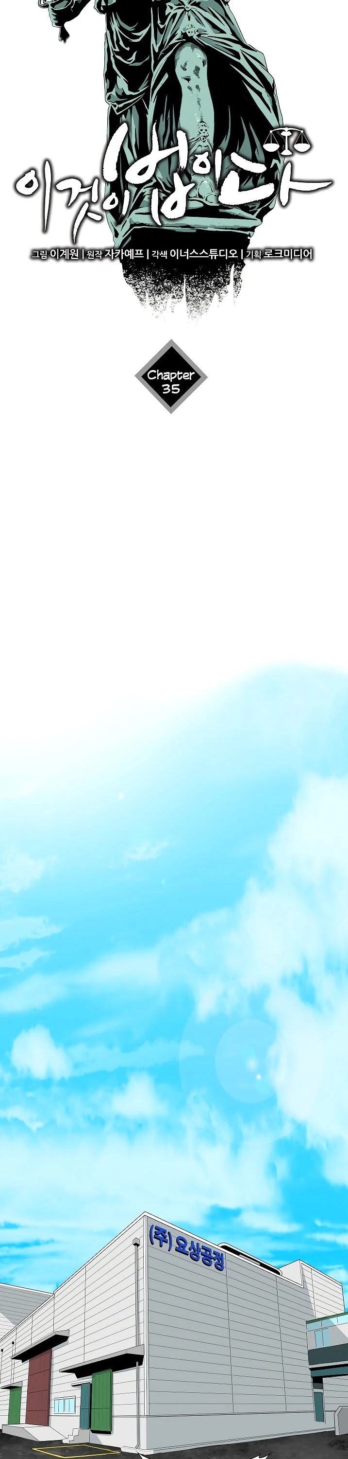 This is the Law Chapter 35 page 22 - Chapter 35