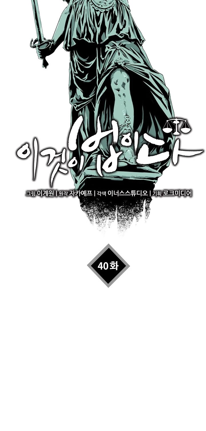 This is the Law Chapter 40 page 22 - Chapter 40