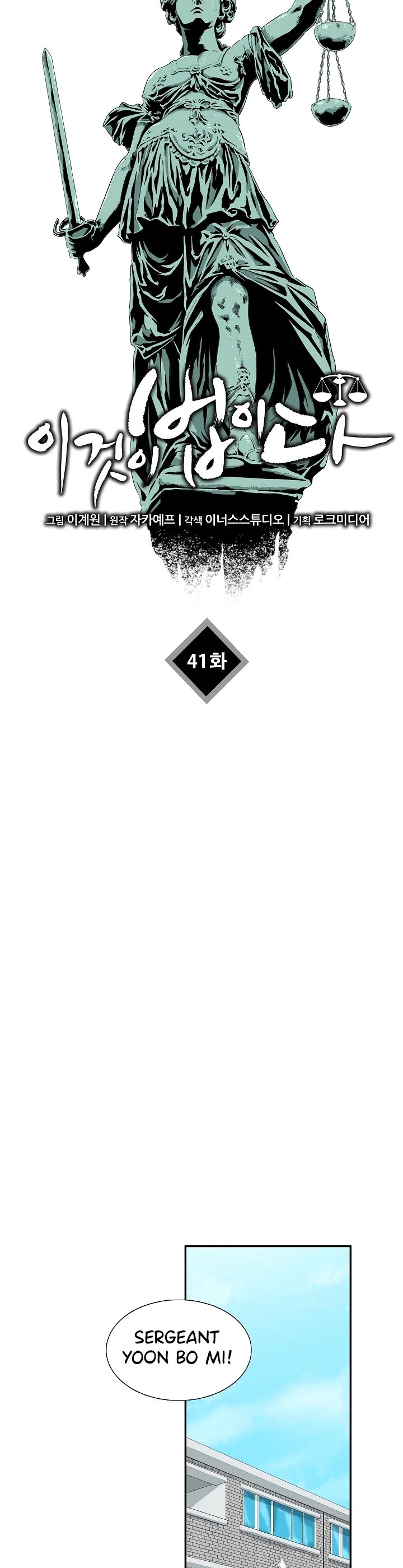 This is the Law Chapter 41 page 21 - Chapter 41