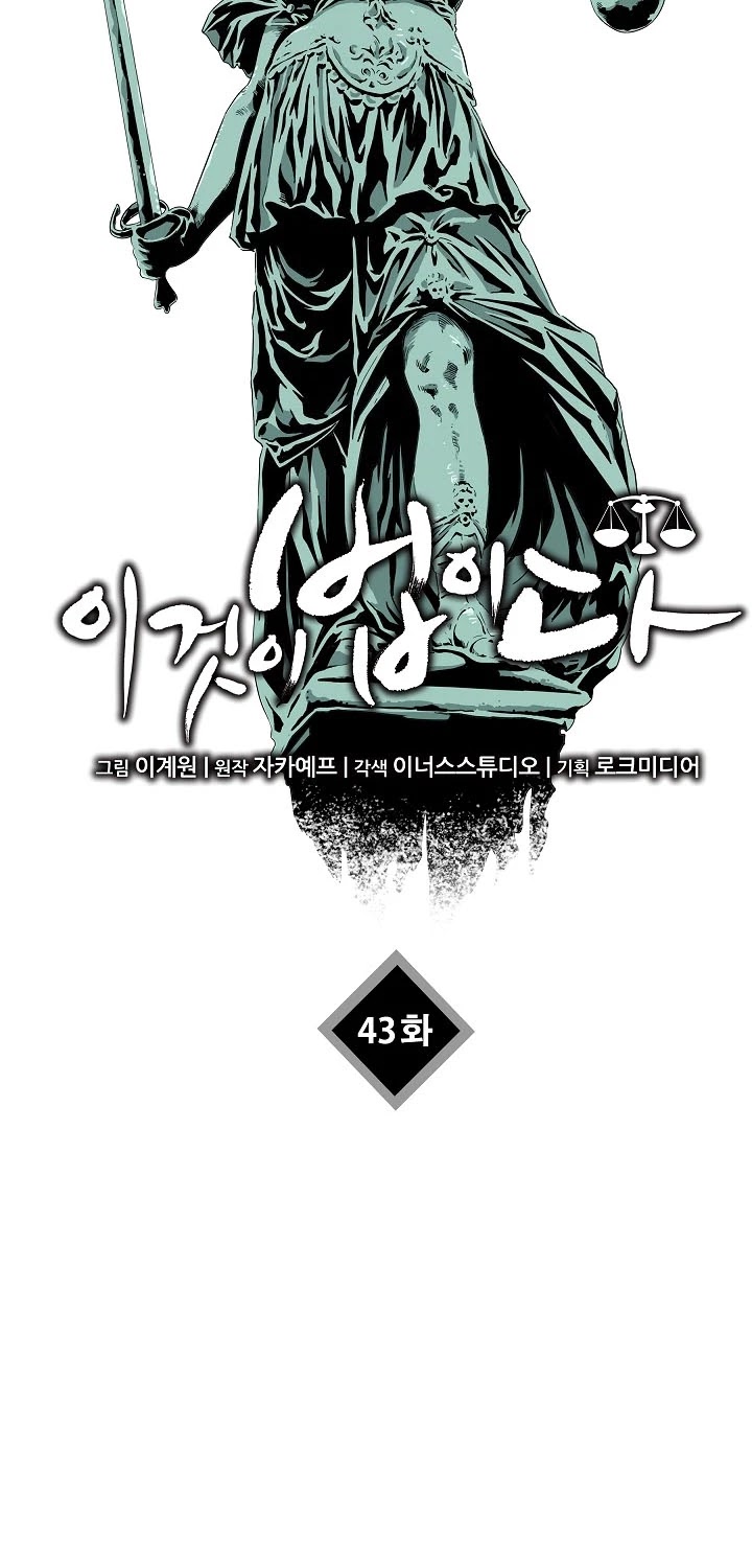 This is the Law Chapter 43 page 23 - Chapter 43
