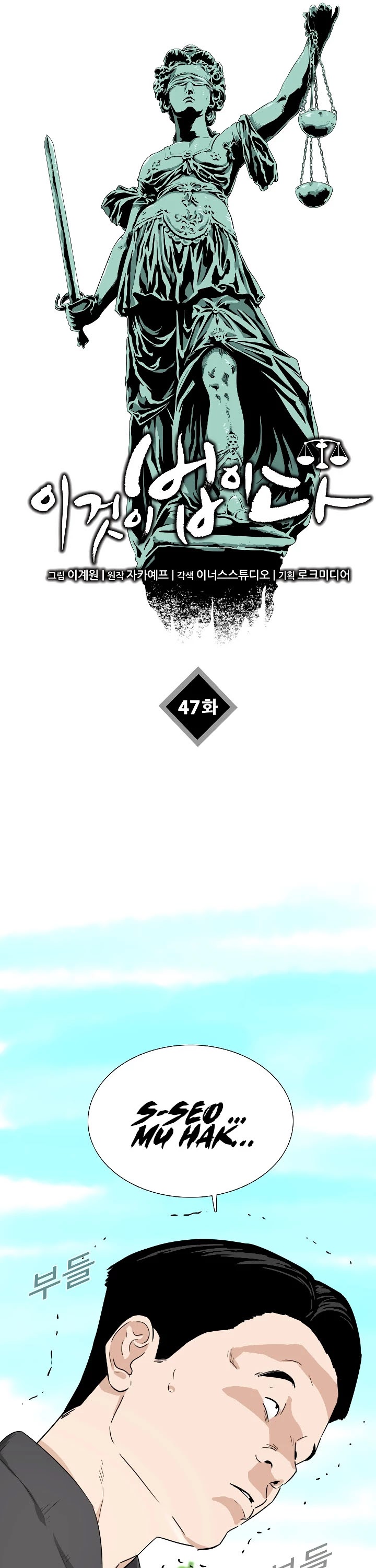This is the Law Chapter 47 page 23 - Chapter 47